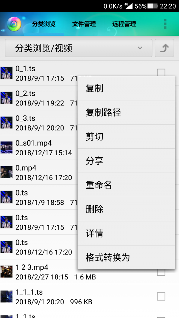 风云格式工厂