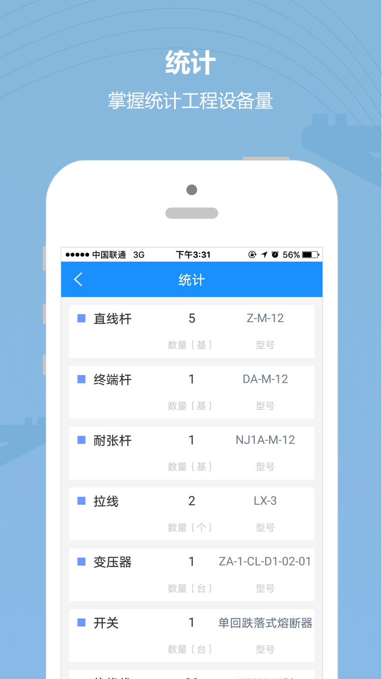 道亨云配电