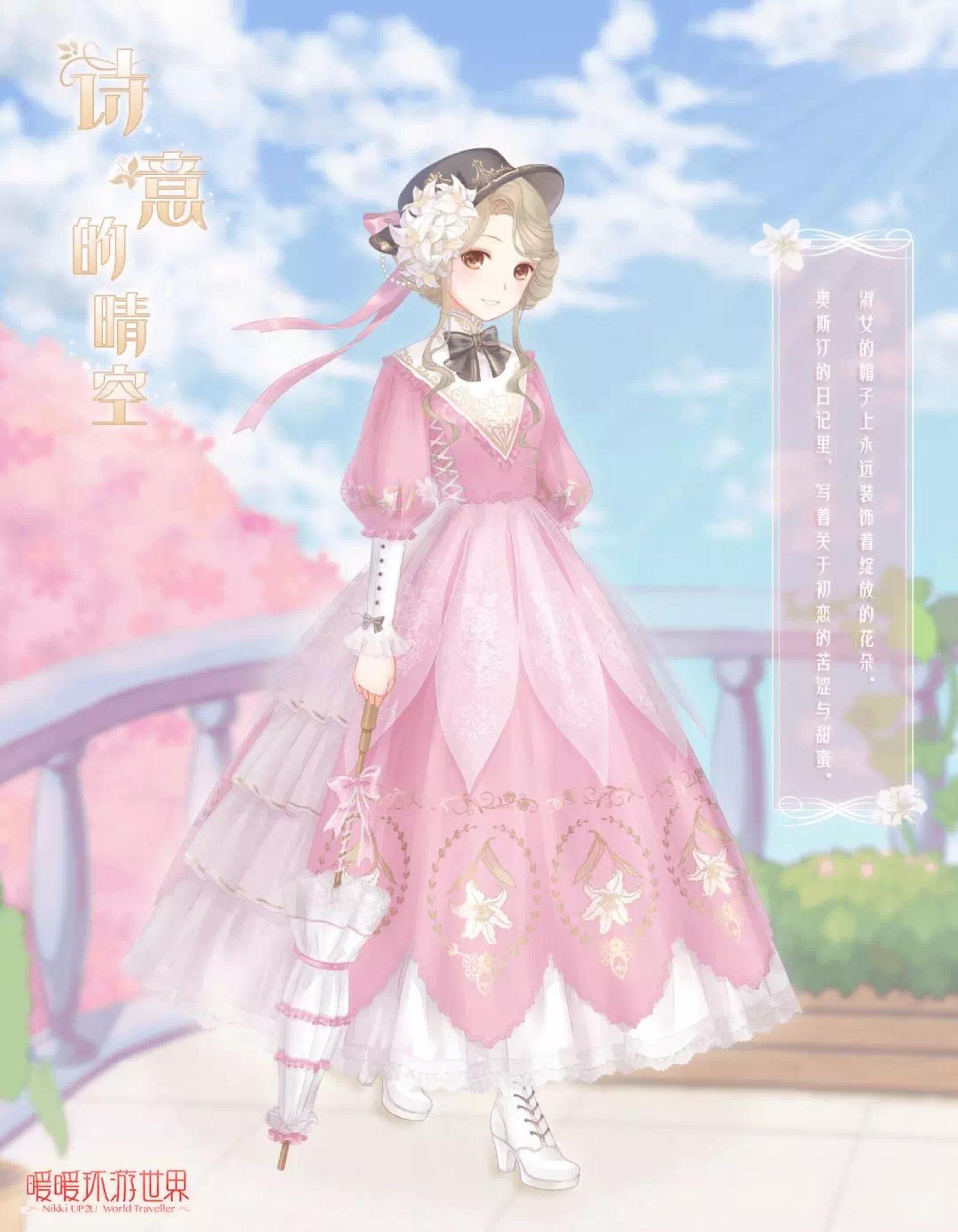 如何解锁暖暖环游世界的童话镇
