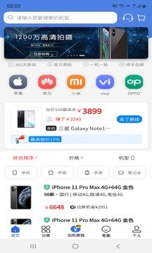 陌陌回收