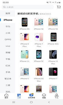 陌陌回收
