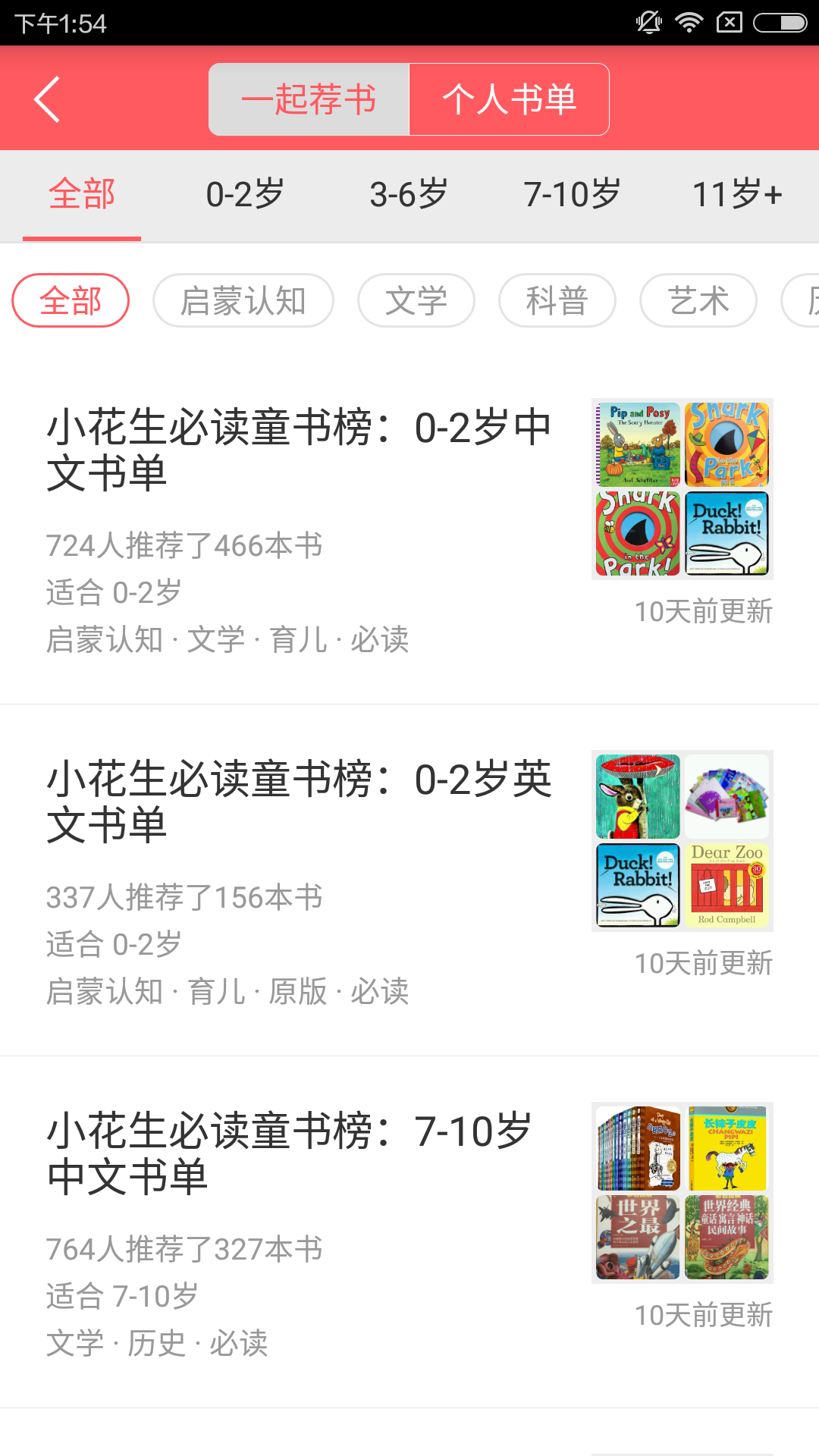 百姓家居