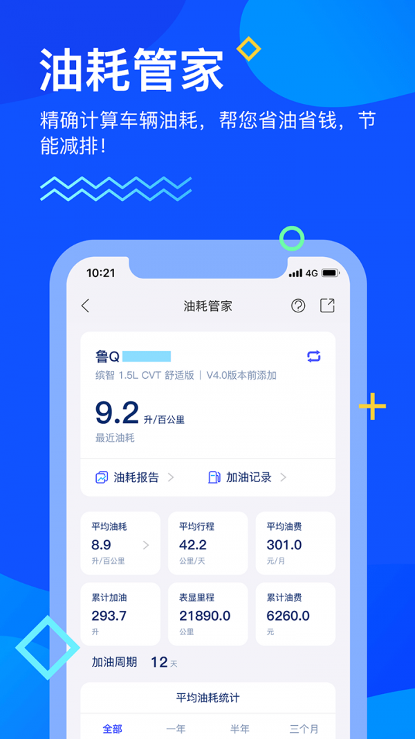 畅行临沂_截图1