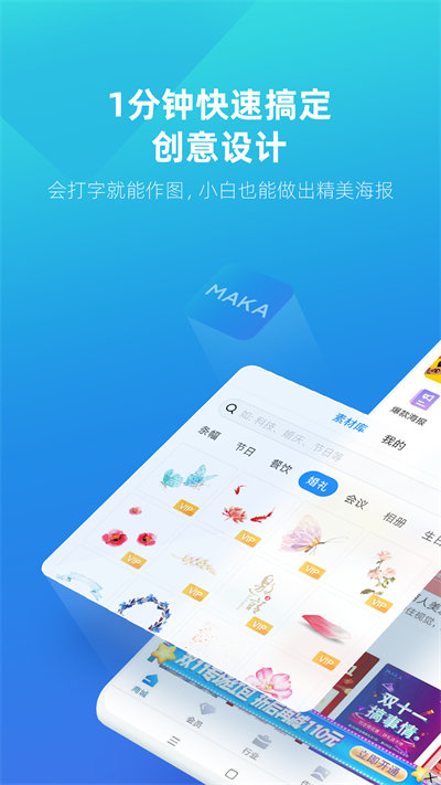 maka设计