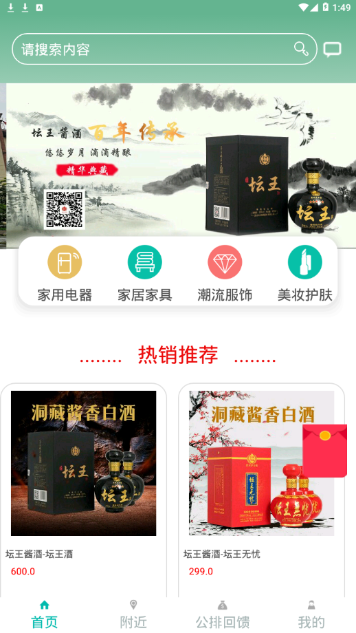 易天购