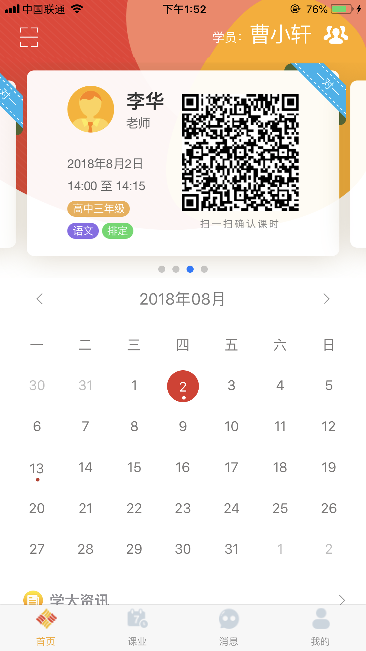 掌上学