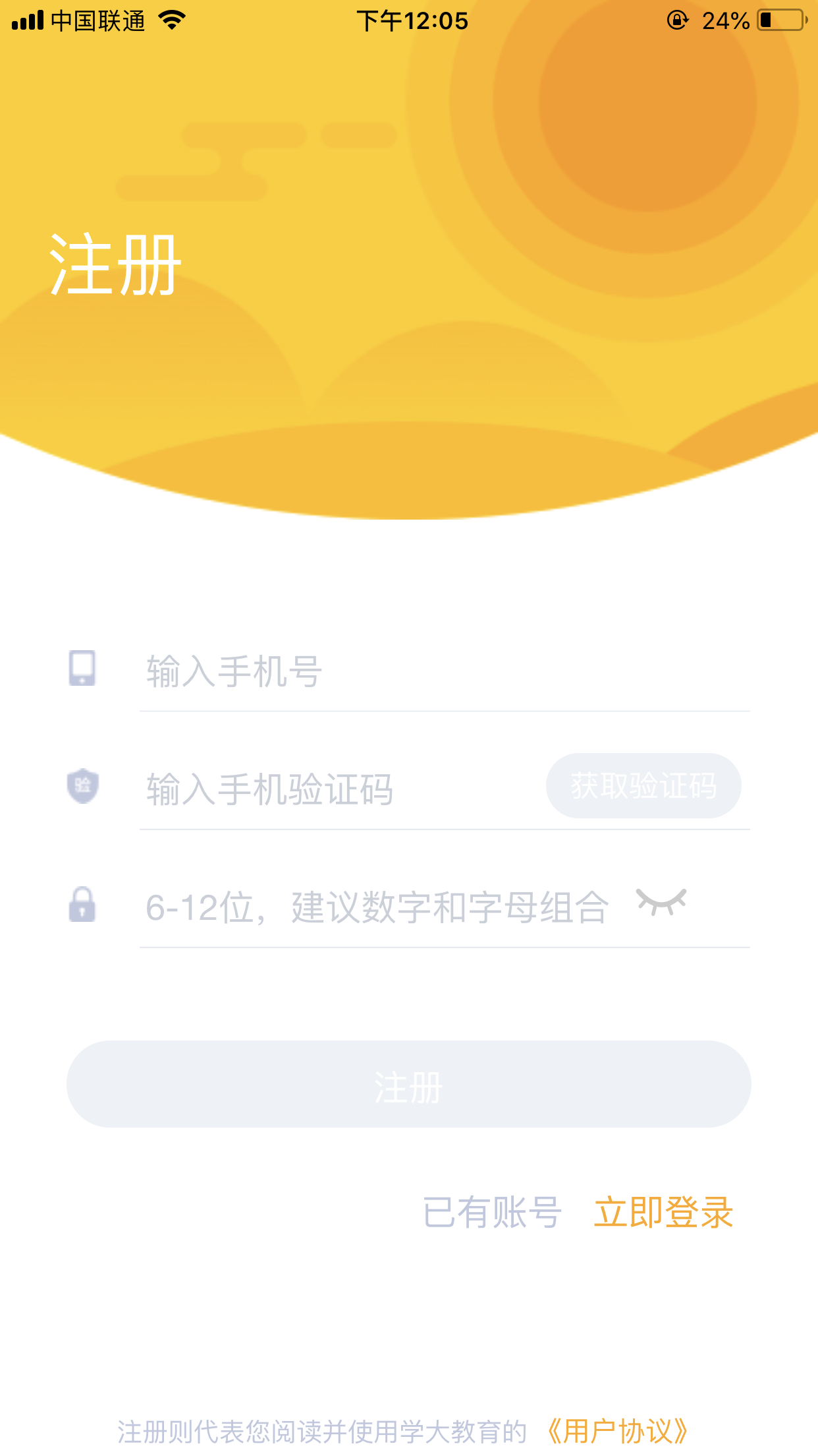 掌上学
