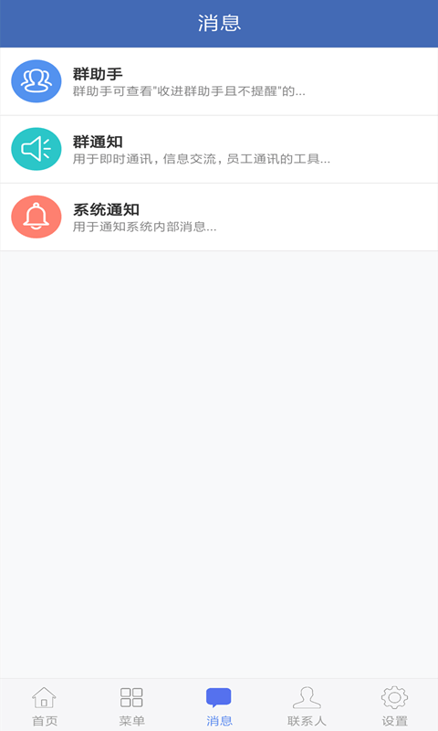 海客宝erp