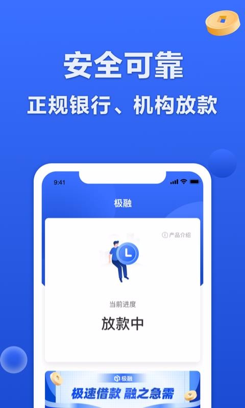 极融