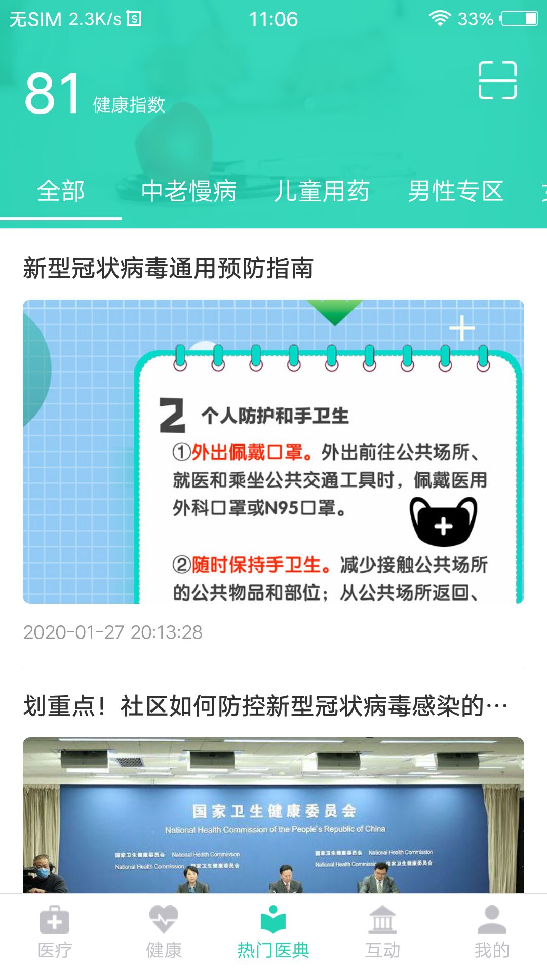 截图1