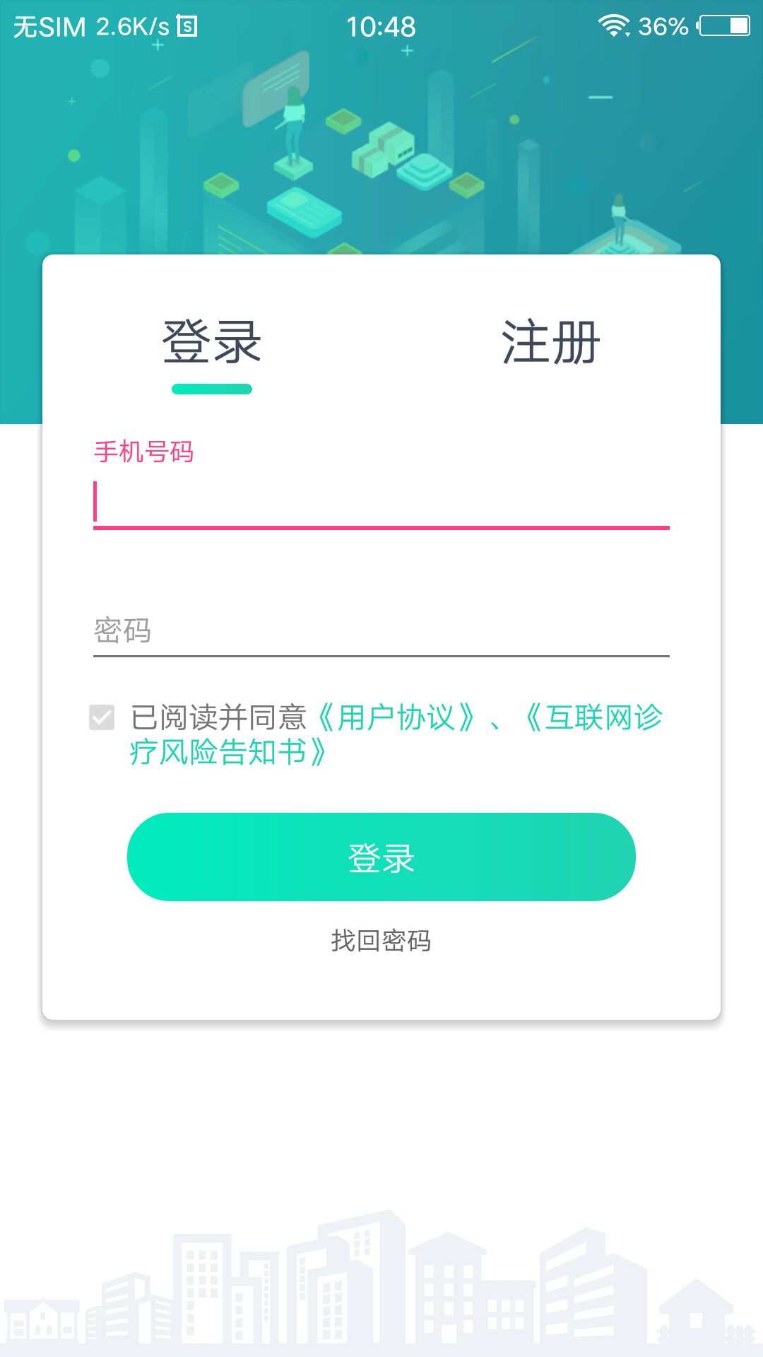 截图3