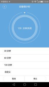 闪优物联