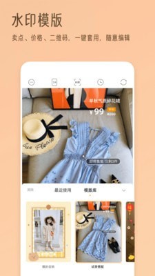 我拍衣_截图2