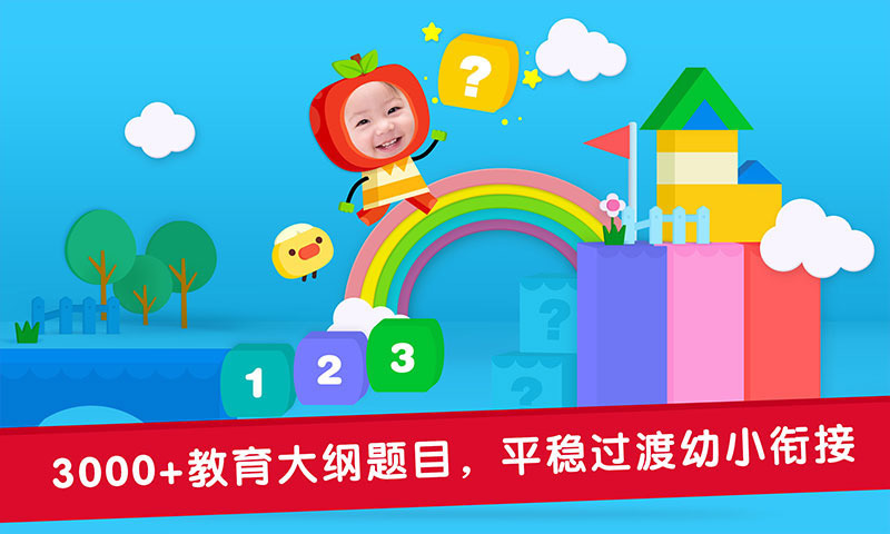 优学猫数学_截图2