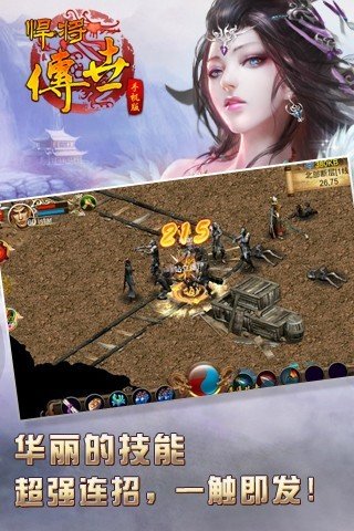 悍将传世_截图3