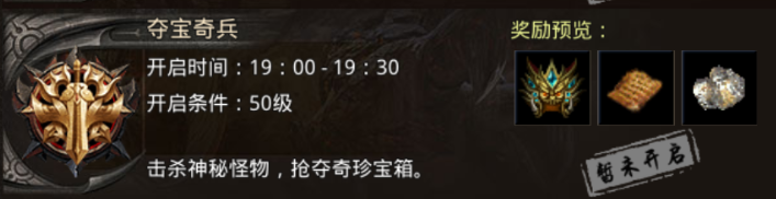 如何进行热血合击阵容的战术布置 如何进行热血合击阵容的战术布置