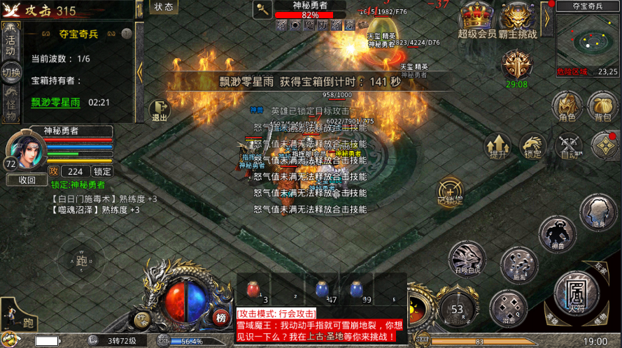如何进行热血合击阵容的战术布置 如何进行热血合击阵容的战术布置