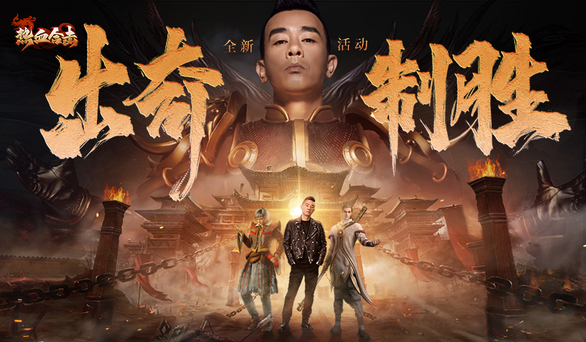 如何进行热血合击阵容的战术布置