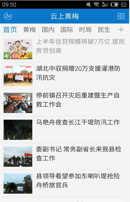 云上黄梅