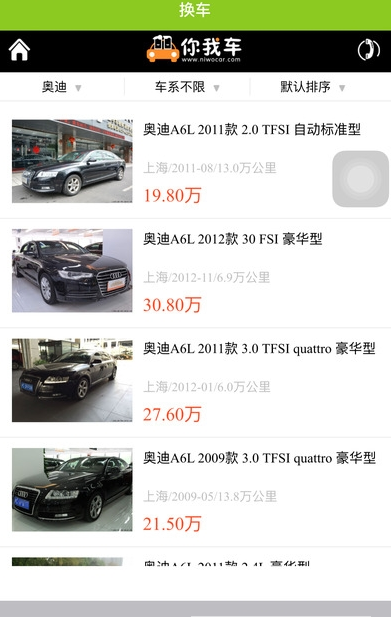估估车