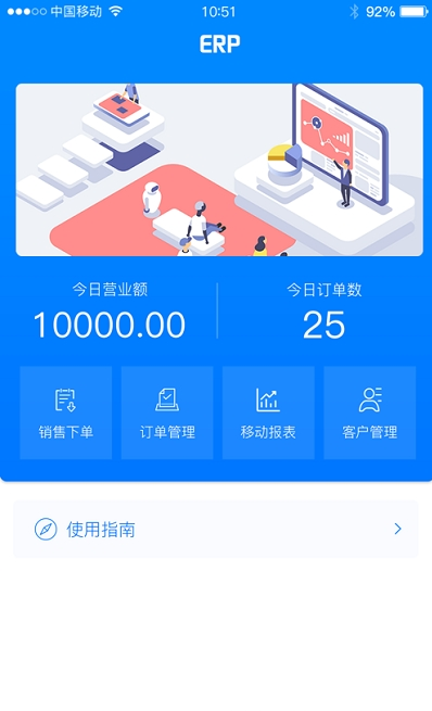 大嘉erp
