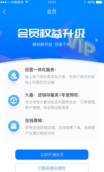 大嘉erp