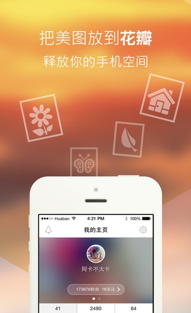花瓣