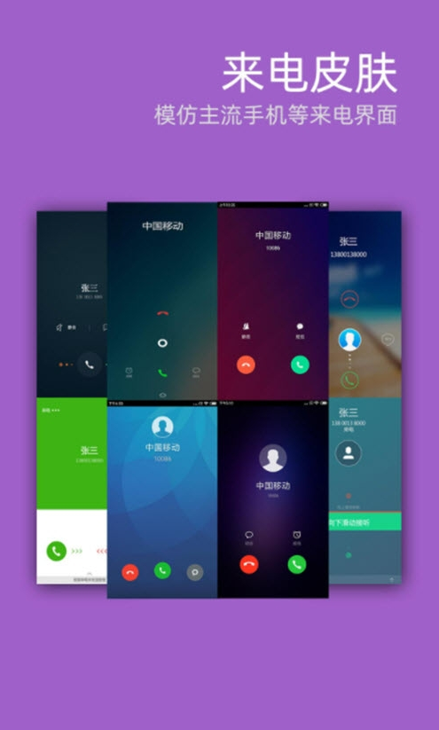 lt虚拟来电短信_截图1