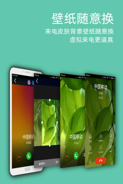 lt虚拟来电短信_截图2