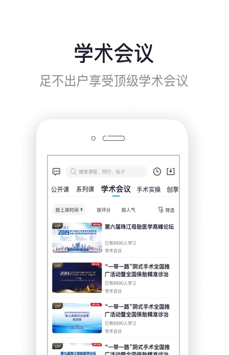 呗呗医生