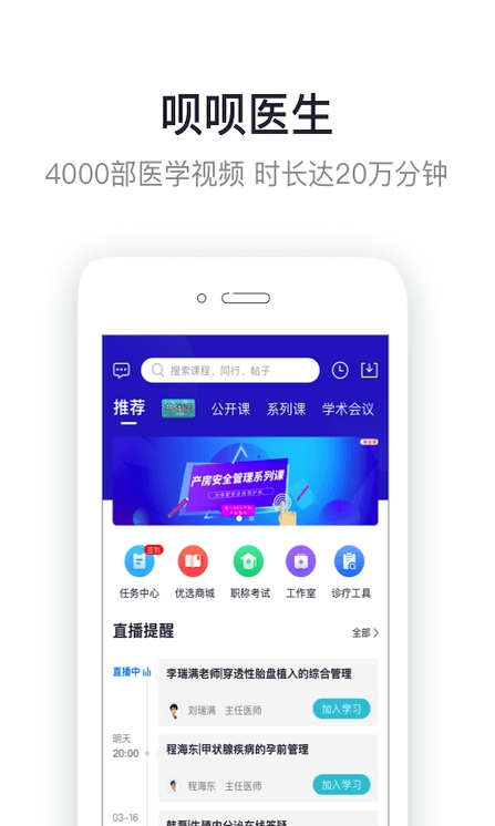 呗呗医生