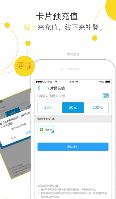 南宁市民卡