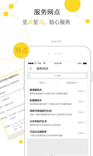 南宁市民卡