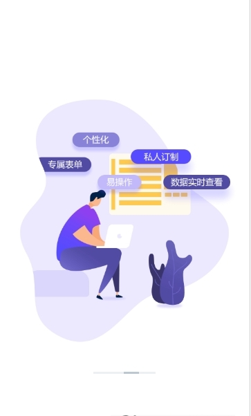 乐建工程宝