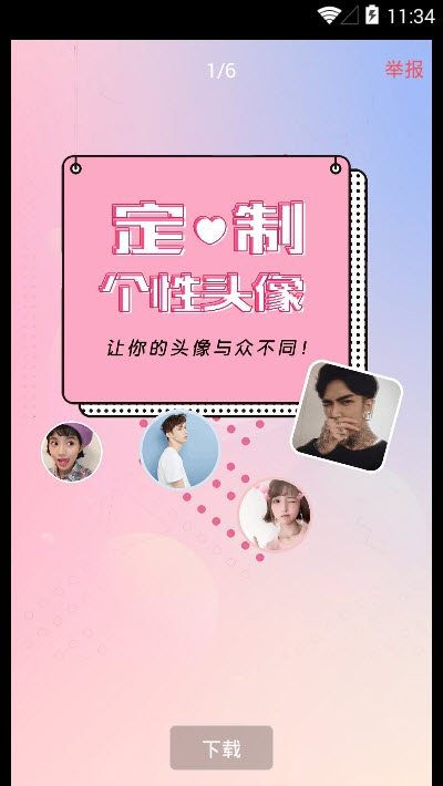 好看头像