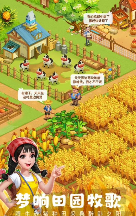 农场小筑