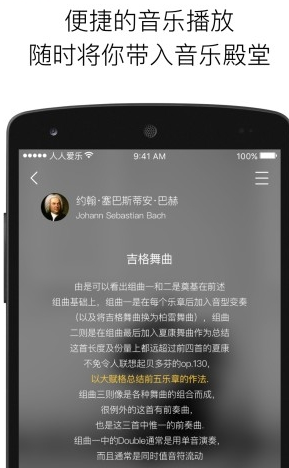 人人爱乐