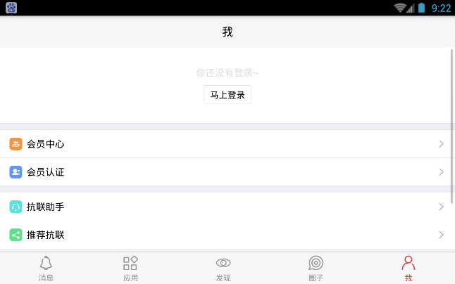 清原抗联