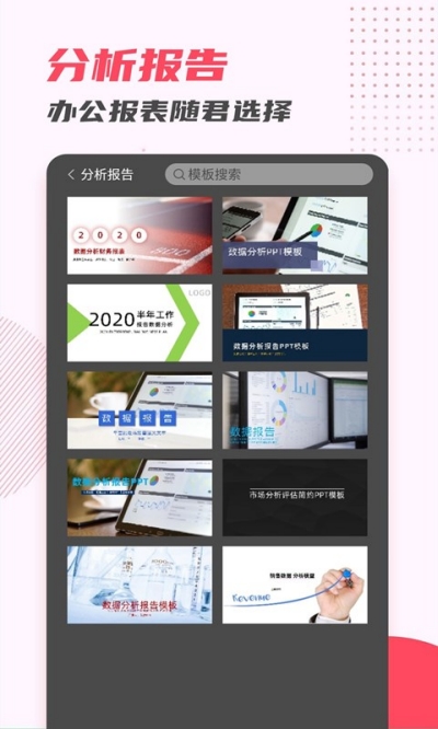 弘博ppt模板制作
