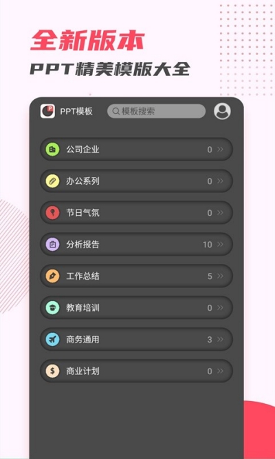 弘博ppt模板制作