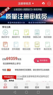 注册审核员