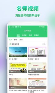精准教学通