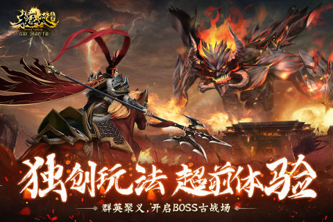 极无双_截图3