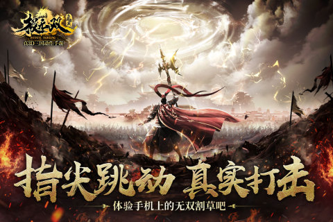 极无双_截图1