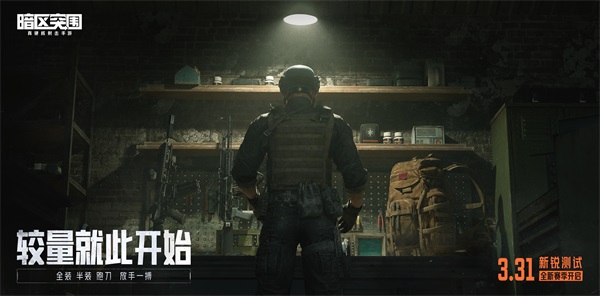 暗区突围白狼阵营内游荡者的下落在哪儿 暗区突围白狼阵营内游荡者的下落在哪儿