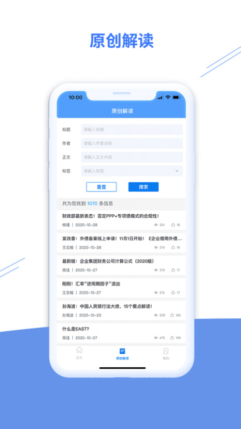 法询智库