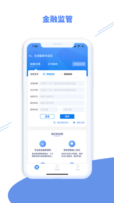 法询智库