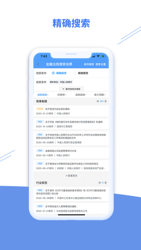 法询智库
