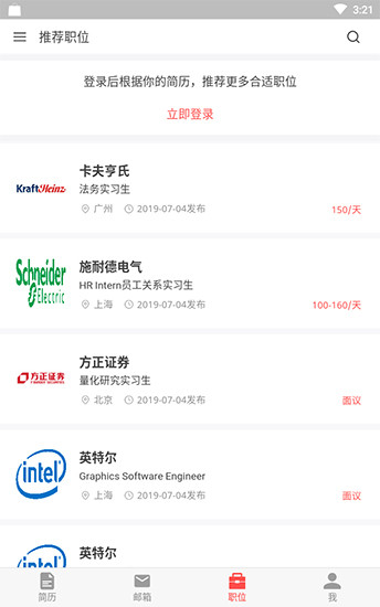超级简历