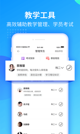 教练宝典
